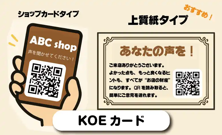 オツゲカードイラスト